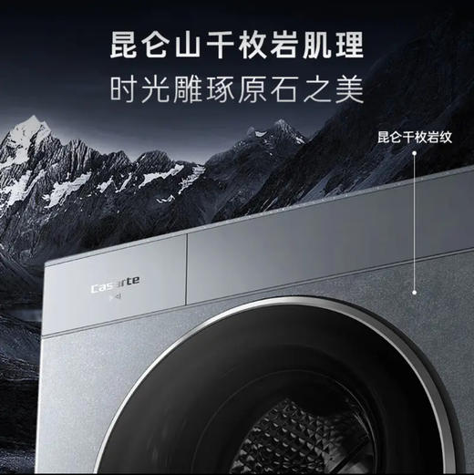 卡萨帝（Casarte）洗衣机 CS B14LWGHDU1 商品图7