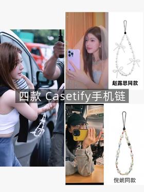 Casetify 施华洛珍珠手机链4款