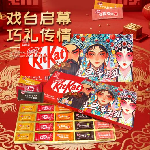 雀巢奇巧巧克力脸谱盲盒礼盒装240g 商品图7