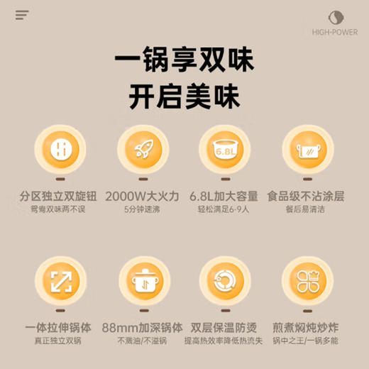 澳柯玛鸳鸯锅AHG-68P7 商品图1