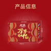 亿滋·万事如亿礼盒1533.4g 商品缩略图3