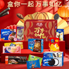 亿滋·万事如亿礼盒1533.4g 商品缩略图2