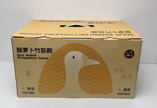 竹荪鹅| 可以直接炖汤、可以做火锅底汤，精选散养白鹅，50分钟文火慢炖即可享用，2人餐刚刚好⭐️顺丰快递 商品图5