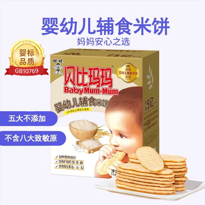贝比玛玛 婴幼儿米饼 原味