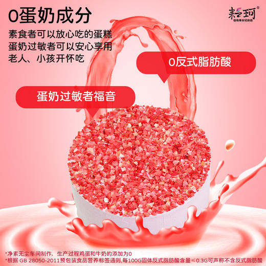 本草芳华草莓蛋糕 商品图2