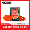 【番时番】番茄浓汤调味料 配料表超干净 精选自然完熟的新疆番茄 露天种植的番茄滋味 商品缩略图5