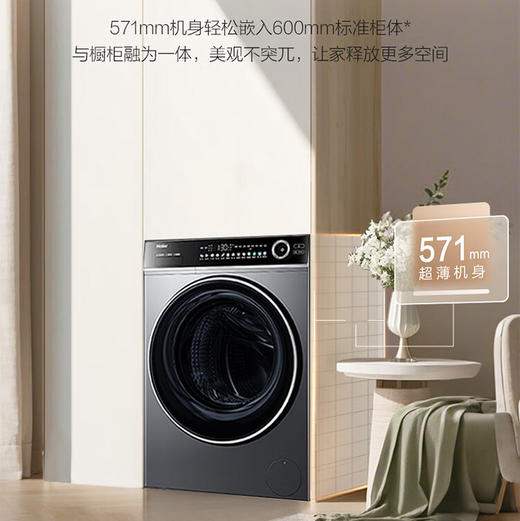 海尔（Haier）洗衣机 XQG120-LDE659H 商品图4