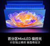 【海信】电视_LED控光 144HZ倍频刷新 130％ BT.709高色域_85A51Q【海南】 商品缩略图1