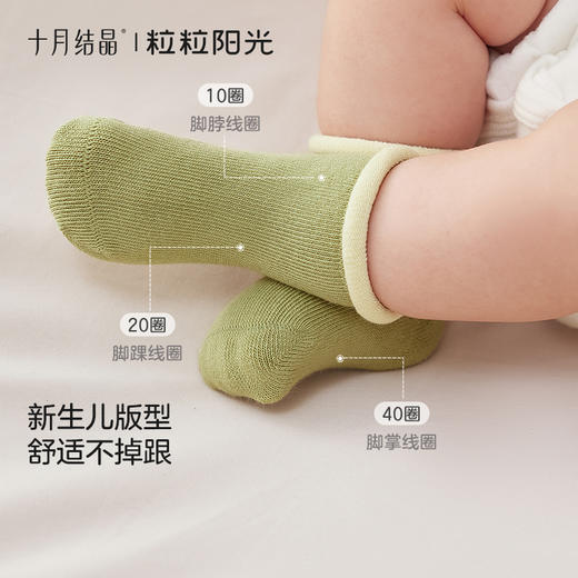 【新生儿专属袜】粒粒阳光新生婴儿袜0到3个月a类不勒腿 商品图5