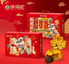 徐福记 新年糖果礼盒系列合集 国货老字号 口味质量双在线 多款礼盒任选 独立包装 送人自留都合适 中式礼盒包装喜庆大气 商品缩略图1