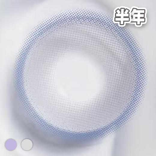 #Ayato 次元未来 灰蓝色/灰紫色 14.2mm【1片装】舒适推荐 / 半年抛 商品图1