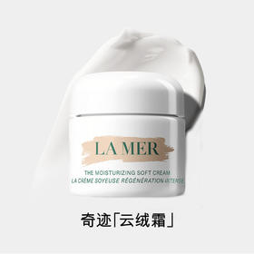 海蓝之谜云绒霜奇迹面霜60ml  QM