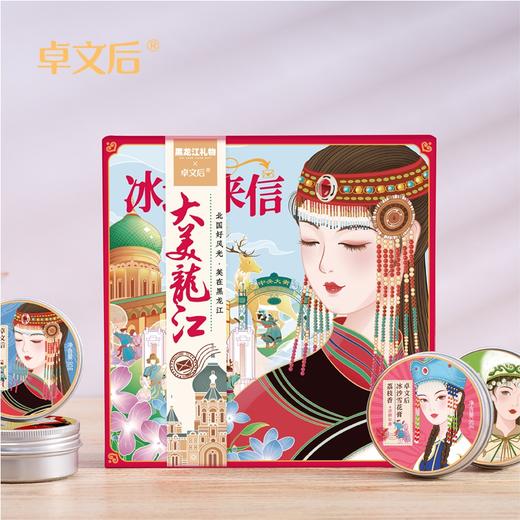 卓文后冰城来信冰沙雪花膏伴手礼 商品图0
