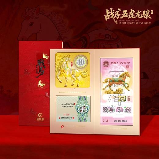 预定！2026马年纪念币+纪念钞官方限量版 康银阁 商品图3