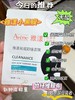 雅漾祛痘舒缓面膜25ML*5片*2盒 商品缩略图0