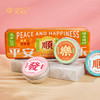 卓文后平安喜乐雪花膏伴手礼 商品缩略图3