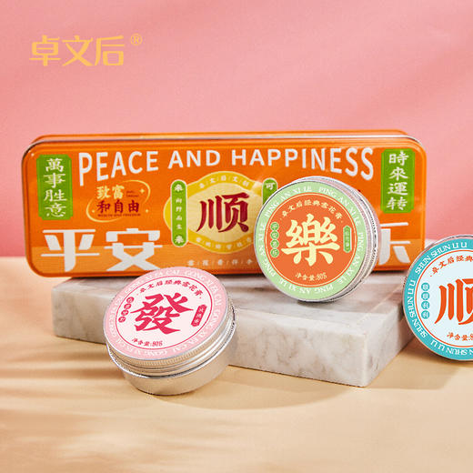卓文后平安喜乐雪花膏伴手礼 商品图3