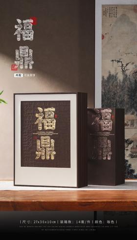 新款【福鼎礼.单饼】28元1套.整箱16套.整箱包邮