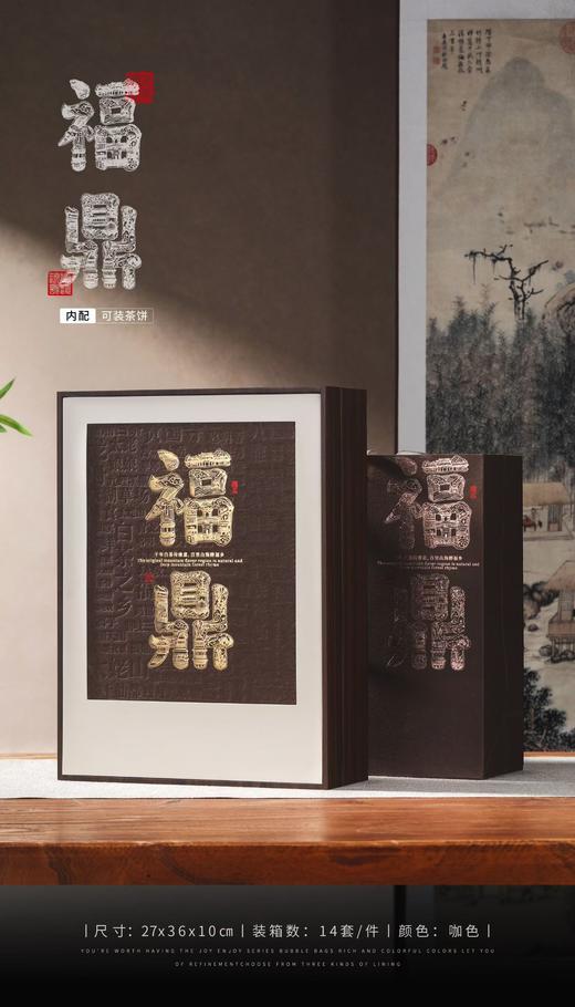 新款【福鼎礼.单饼】28元1套.整箱16套.整箱包邮 商品图0