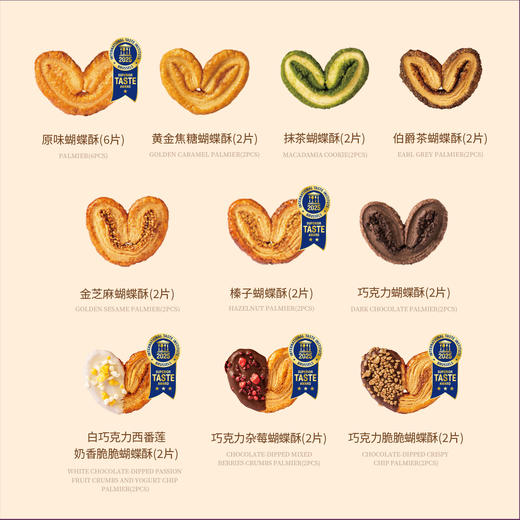 曲奇四重奏尊贵杂锦蝴蝶酥礼盒—铂金版244g/盒(24片) 商品图1