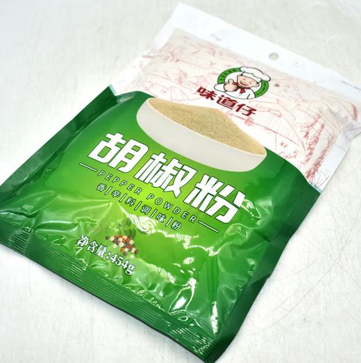 【SF】味道仔白胡椒粉454g 商品图0