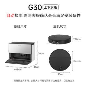 石头（roborock）扫地机器人扫拖一体 G30 扫拖洗烘一体机 自动集尘热水洗拖布烘干洗地机吸尘器 A1460RR 水箱/上下水
