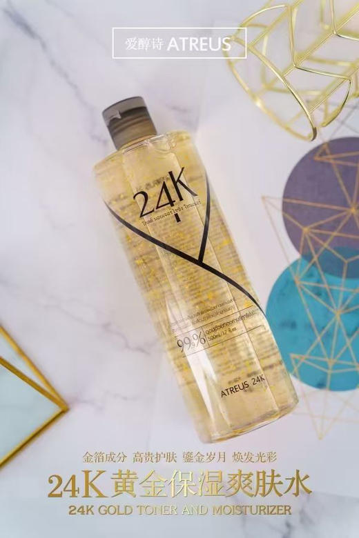 泰国进口 ATREUS爱醇诗 24k金箔黄金爽肤水滋润保湿修复收缩（塑封膜轻微破损效期27年） 商品图3