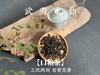 【小陈茶事的口粮茶】2025武夷岩茶水仙，有焦糖香的熟与甜，有酵香的圆融传统，有兰花香的清盈俏丽！ 商品缩略图4