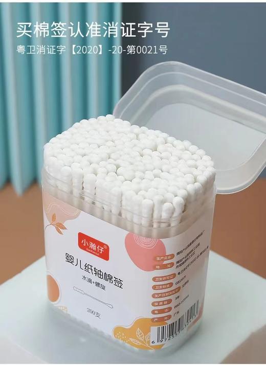 200支装 婴儿双头棉签 商品图4