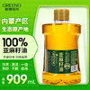 格琳诺尔【保真亚麻籽油】一级冷榨食用油909ml可炒菜 补充亚麻酸omega3 /粮油调味 /食用油 /亚麻籽油/火麻油 商品缩略图4