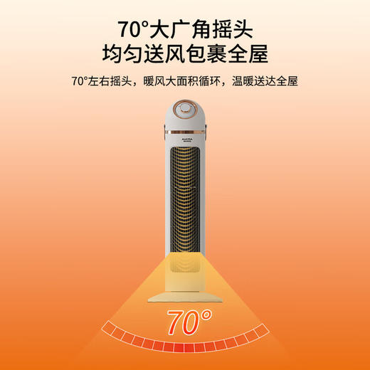 澳柯玛立式取暖器NF20P118H 商品图1