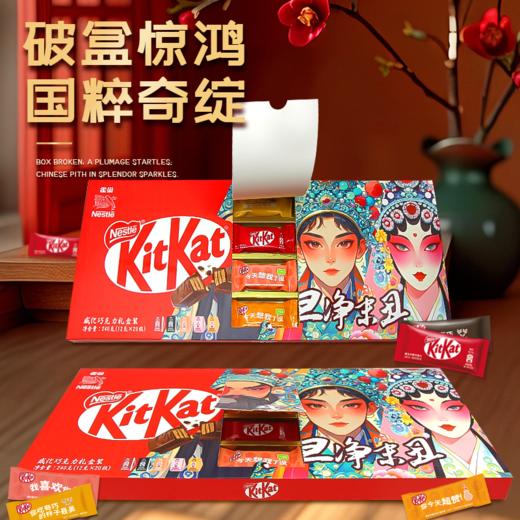 雀巢奇巧巧克力脸谱盲盒礼盒装240g 商品图9