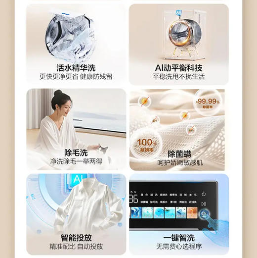 海尔（Haier）XQG120-LE51C2U1超越系列活水精华洗XQG120-LE51C2U1 商品图3