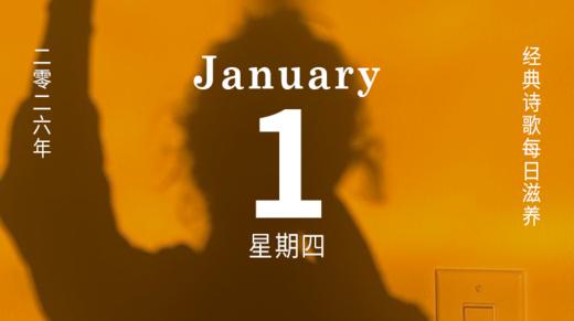 “在新年的清晨，我盘算着，还有何余力” 商品图0