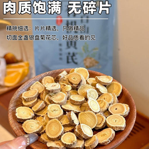 长白山有机黄芪 | 潘二娘 商品图4