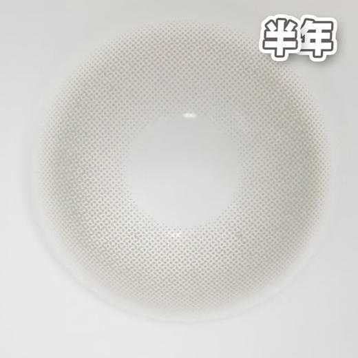 #Swan天鹅圆舞曲 浅灰色 14.0mm【1片装】舒适推荐 / 半年抛 商品图1