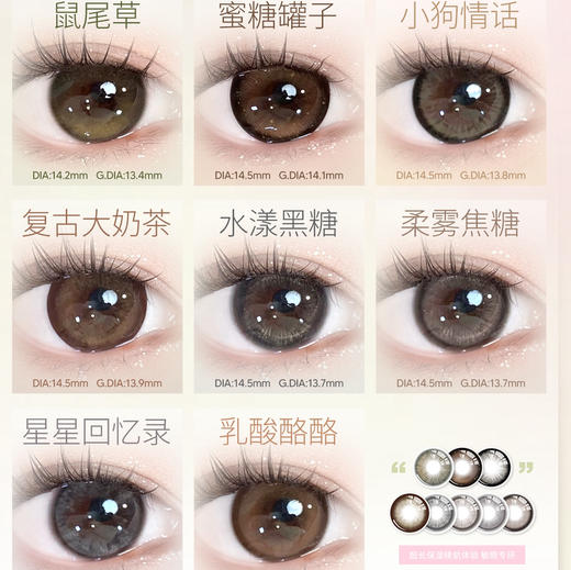 mixmixx半年抛美瞳（黑/粉/灰黑）棕 商品图2