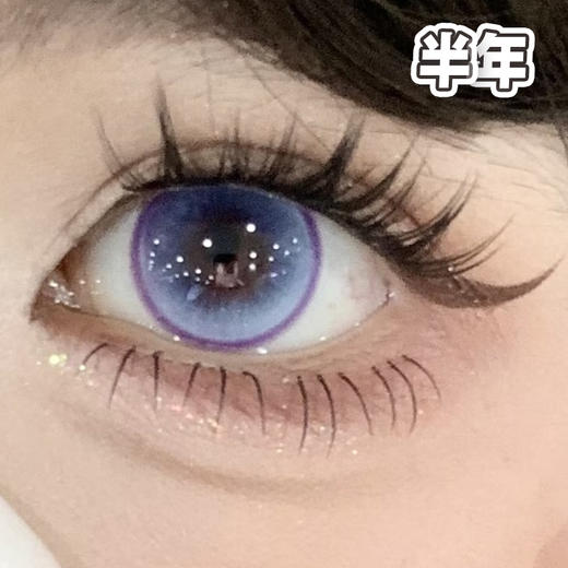 #Mirror Violet 芭比总统 紫蓝色 14.5mm【1片装】舒适推荐 / 半年抛 商品图0