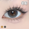 #Umi 智感法则 棕色/灰色 14.5mm【1片装】敏感眼舒适推荐 / 半年抛 商品缩略图0