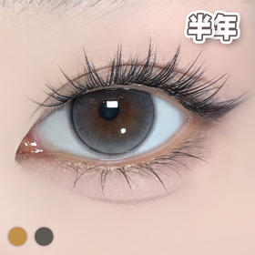 #Umi 智感法则 棕色/灰色 14.5mm【1片装】敏感眼舒适推荐 / 半年抛