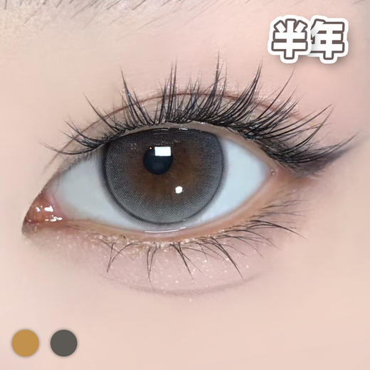 #Umi 智感法则 棕色/灰色 14.5mm【1片装】敏感眼舒适推荐 / 半年抛 商品图0