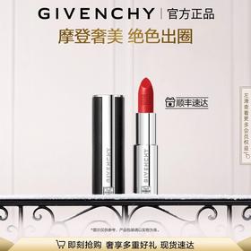 临期 纪梵希小羊皮307#唇膏口红 QM  效期临近，但不影响使用