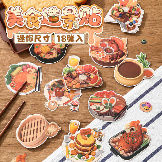 emoji美食造景贴本贴纸本-纪念日百货门店同款168493734 商品图0
