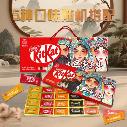 雀巢奇巧巧克力脸谱盲盒礼盒装240g 商品图10