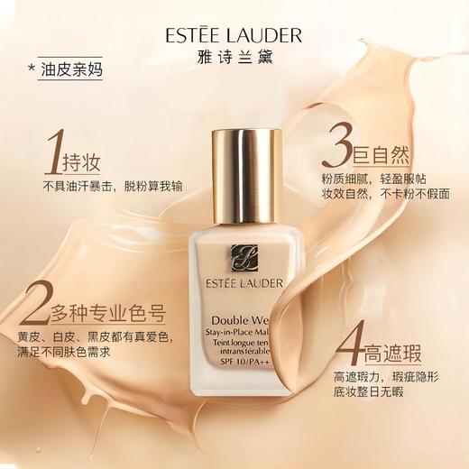 雅诗兰黛DW粉底液1c1/1w1 30ml 商品图2