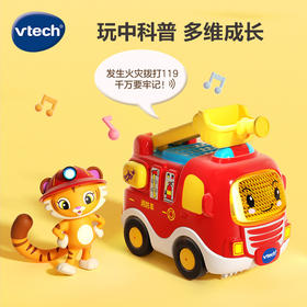 VTech伟易达轨道车声光拯救消防局汽车赛车滑梯滑道电梯消防车