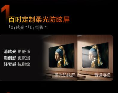 【海信】电视_超画质＋Mini LED_100A5Q【海南】 商品图1