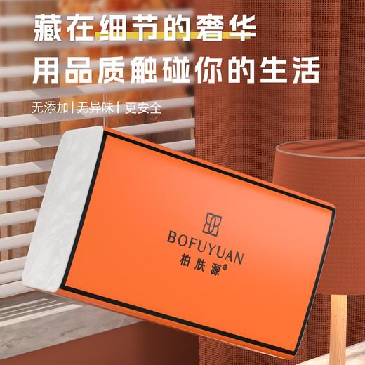 【五层加厚 吸水性强】柏肤源 特护认证心想事橙抽取式面巾纸 商品图1