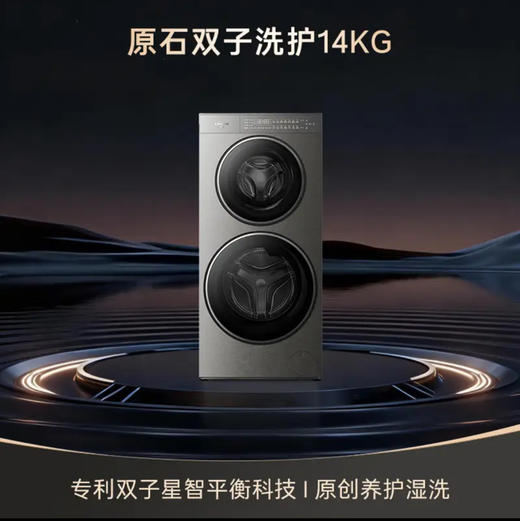 卡萨帝（Casarte）洗衣机 CS B14LWGHDU1 商品图11