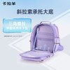 【云朵书包ProMax】卡拉羊小学生1-6年级ProMax8维减负云朵书包荣耀 CX2300+CX2626 商品缩略图9